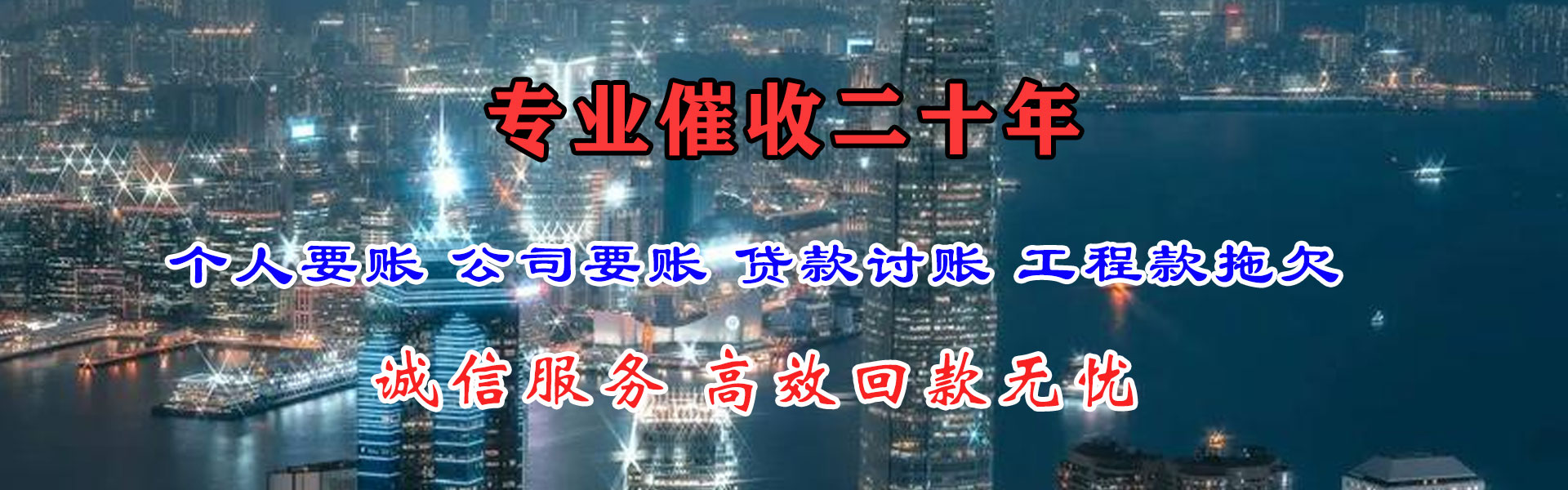 宁化要账公司