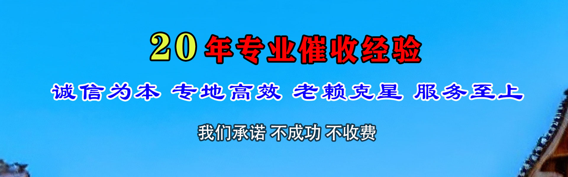 宁化追款公司