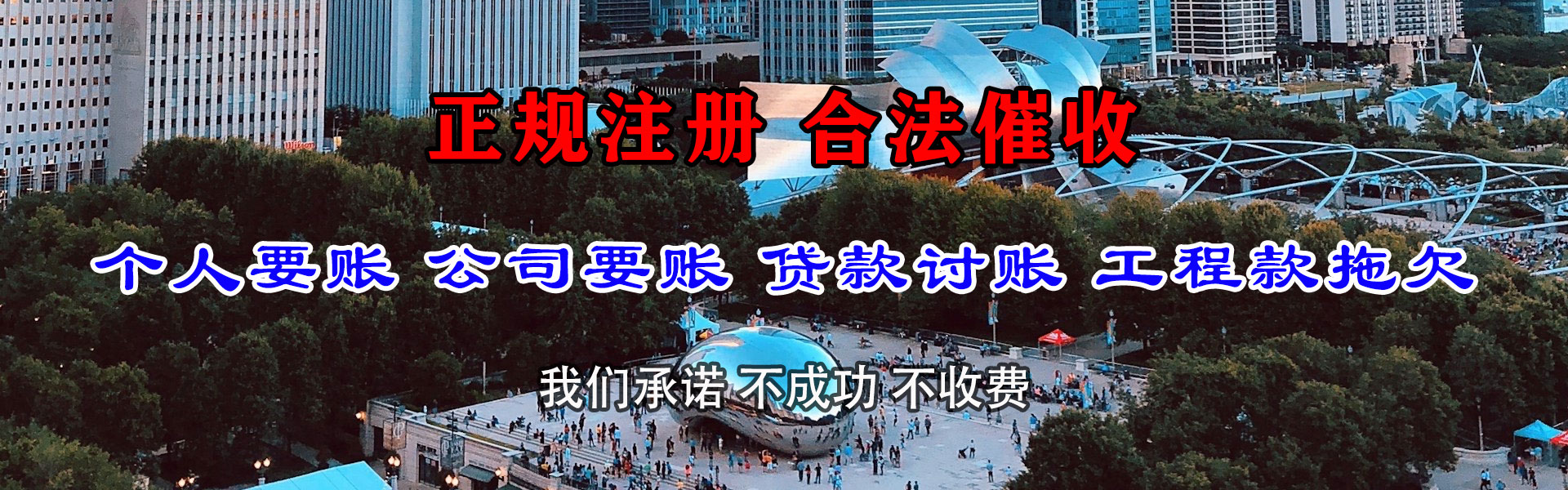 宁化要债公司